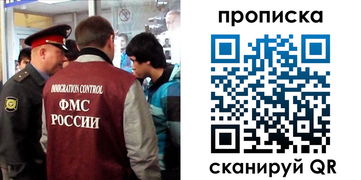 временная регистрация недорого в Печоре