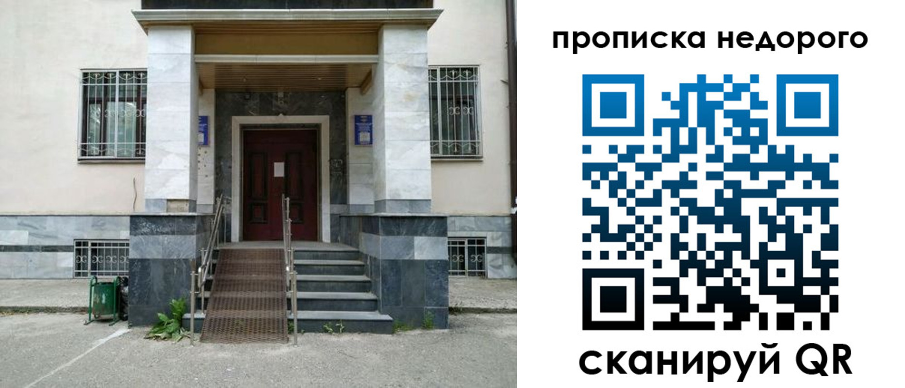 временная регистрация собственник в Печоре