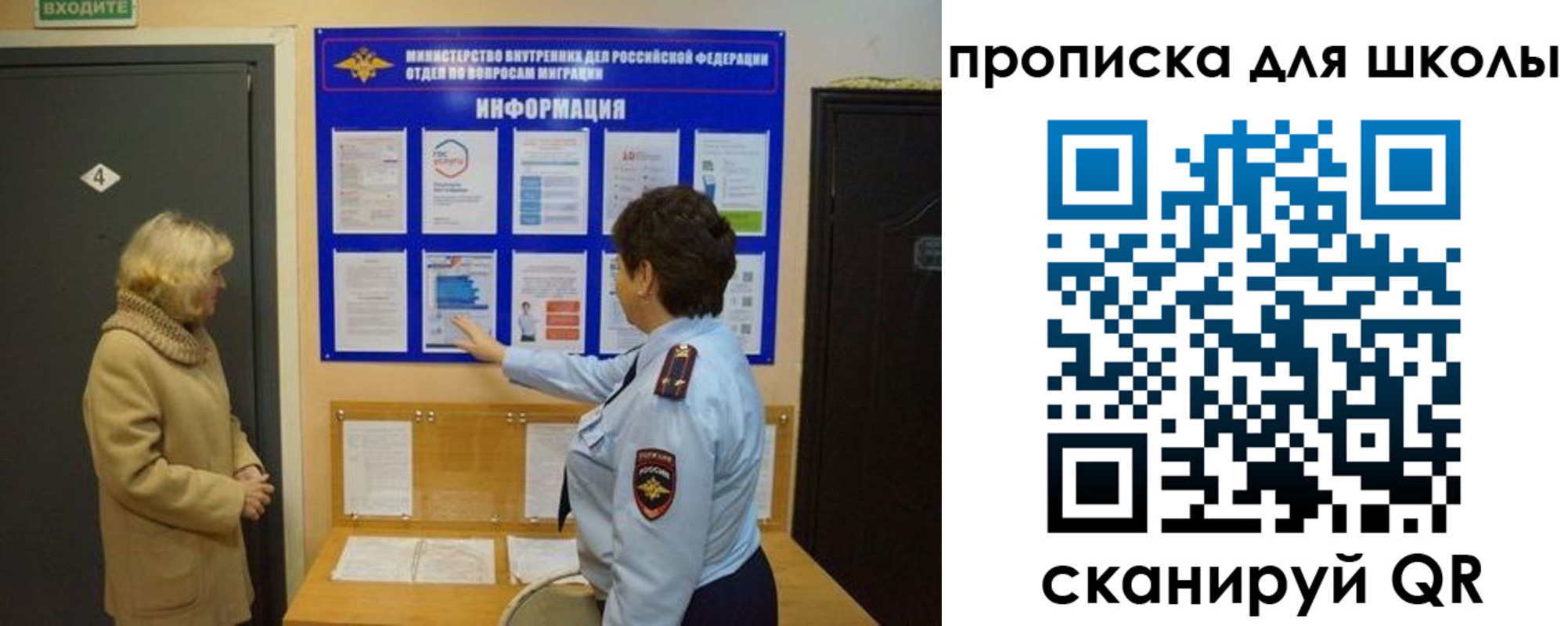 прописка паспорт в Печоре