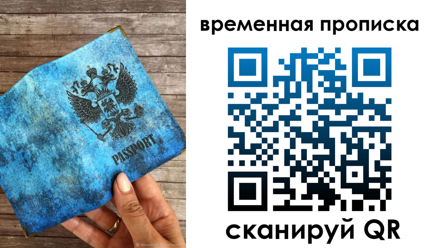 регистрация для школы в Печоре